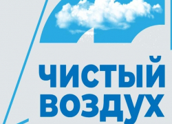 "Синара" против Faberlic*: Таганрог засветился на Национальной экопремии "Чистый воздух"