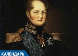 Календарь: 193 года со дня смерти Александра I в Таганроге 