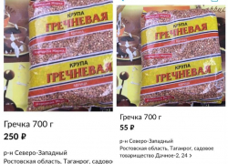 Предприимчивый таганрожец в 5 раз уменьшил цену на «вкусную гречку»