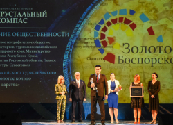  «Хрустальный компас» присудили проекту «Золотое кольцо Боспорского царства»