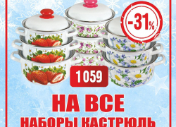 Новый год не за горами, так готовьтесь к нему с нами