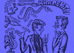 Я иду на рынок «скупляться»: место действия - Таганрог