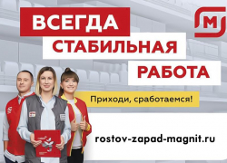 Требуется продавец-кассир сеть "Магнит"  