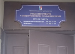 После публикации «Блокнот Таганрог» наблюдатели с выборов получили обещанные деньги