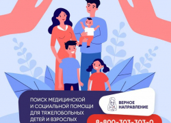 В Ростовской области тяжелобольным людям бесплатно помогает служба «Верное направление»