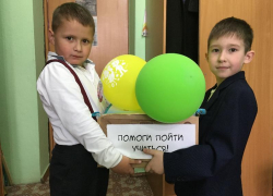 В Таганроге стартовала благотворительная акция «Помоги пойти учиться»