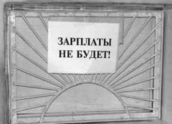 Василий Голубев взял под контроль проблему неплатежей зарплаты в области