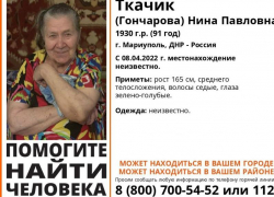 Благодаря волонтерам Таганрога нашли 91-летнюю бабушку-беженку