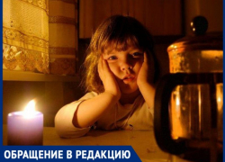 В хуторе «Весёлом» под Таганрогом люди живут невесело: без света и воды