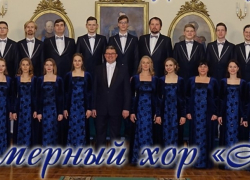 Таганрогский камерный хор «Лик» с триумфом вернулся с фестиваля Grand Opera Gala в Абхазии