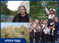 Семиклассница терроризировала одноклассников, дорогу к школе №39 так и не сделали: итоги в сфере образования