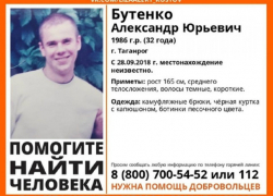38 человек ищут  пропавшего жителя Таганрога
