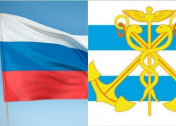 Флаг Таганрога на 326 лет моложе российского