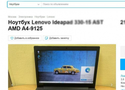 10 тысяч отдала таганроженка за ноутбук, которого даже не было