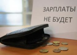 В Таганроге возбуждено уголовное дело о невыплате зарплаты