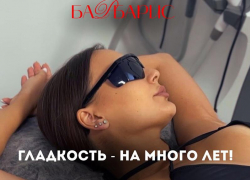 Услуга дня: подмышки бесплатно