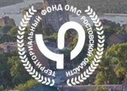 ТФОМС Ростовской области сообщил о ситуации с медучреждениями «21-й век» в Таганроге