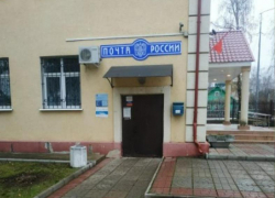  Неклиновский суд вынес приговор начальнику отделения почтовой связи «Покровское»