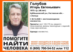 3 недели назад под Таганрогом пропал мужчина, которого высадили из автобуса