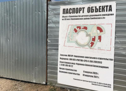 В селе Самбек под Таганрогом детский сад строят на костях со старого кладбища