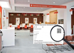 Бумажный  QR-код: в МФЦ Таганрога выдают сертификаты о вакцинации в печатной форме 