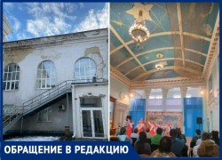  «Страшно, что штукатурка упадёт на голову», - в каком зале проходят концерты в Таганроге 