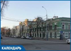 Календарь: 147 лет со дня основания первого ипотечного банка в Таганроге 