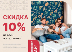 Обои, лепнина, интерьерные решения для вашего дома