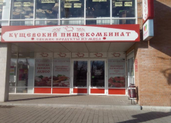 В «Кущевском» мясном магазине таганроженка заметила махинации с ценниками и датами