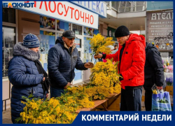 3 млн штрафов и 211 рейдов – администрация Таганрога отчиталась о торговле в неустановленных местах