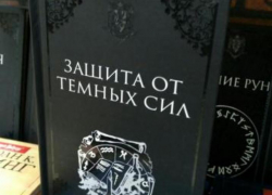 "Гарри Поттер" конфискован на таганрогской таможне