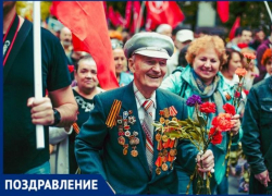 Поздравляем таганрожцев с Днем Победы!