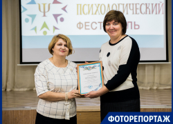 Опытные психологи и молодые специалисты Таганрога встретились на городском фестивале