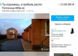 Житель Таганрога предлагают иногородним заработать на футбольных фанатах