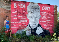 «В чем же сила?»  - в Таганроге появился портрет Юрия Дудя