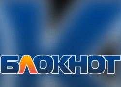 Вакансия в «Блокноте» — кандидаты на подходе