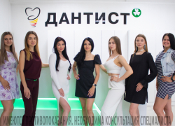 Конкурсантки «Мисс Блокнот Таганрог 2023» на приёме у стоматолога