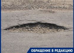 Снова ямы: таганрожцы просят провести ремонт дороги на улице Жукова