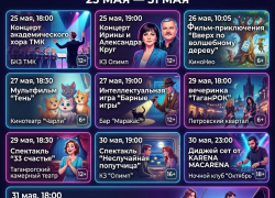 Афиша в Таганроге: куда сходить в последнюю неделю мая