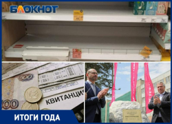 Строительство завода, сахарный ажиотаж и рост услуг ЖКХ: экономика Таганрога в 2022 год