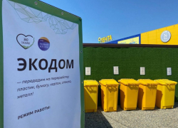 В Таганроге появился "Экодом"