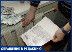 Таганроженка сетует на огромный счет за тепло, которого нет