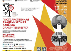 Академическая капелла Санкт-Петербурга - эти целительные звуки…