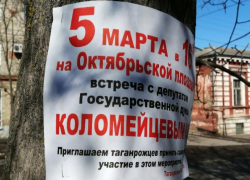 Реклама на деревьях в Таганроге объявлена вне закона
