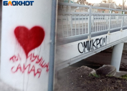 «Папка не накажет!»: надписи на злобу дня возмутили горожан