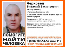 В Таганроге без вести пропал мужчина