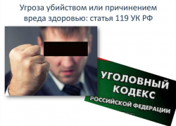 Директору «Блокнот-Таганрог»  после публикации материала об инспекторе налоговой службы прислали  письмо с угрозами