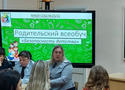 Тысячи родителей стали участниками оперативно-профилактического мероприятия в Таганроге