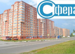 ООО «Сфера» - энергия и гарантия качества