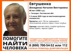 Нуждается в медпомощи: помогите найти таганроженку